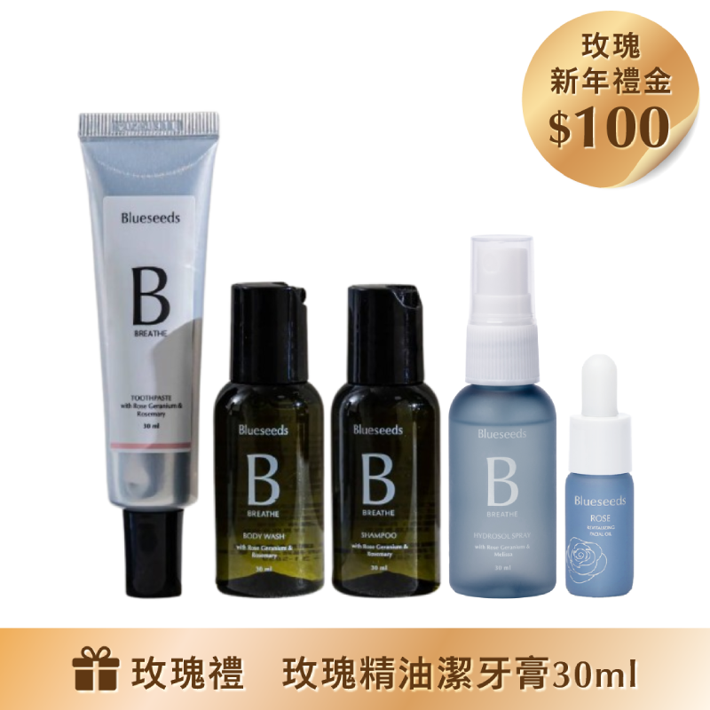 玫瑰香氛小油組(玫瑰天竺葵迷迭香精油旅行組+花萃保濕精露噴霧 30ml x1+晨曦玫瑰焕顏精油露 5ml x1)｜下單贈玫瑰精油潔牙膏30ml