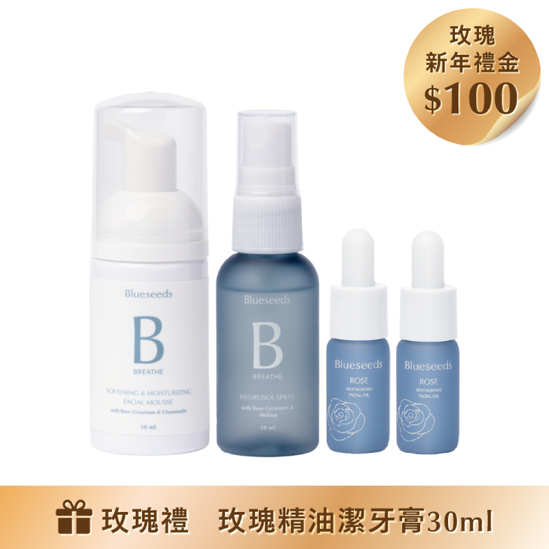 玫瑰隨身修護組(晨曦玫瑰煥顏隨身保養組+晨曦玫瑰焕顏精油露 5ml)｜下單贈玫瑰精油潔牙膏30ml