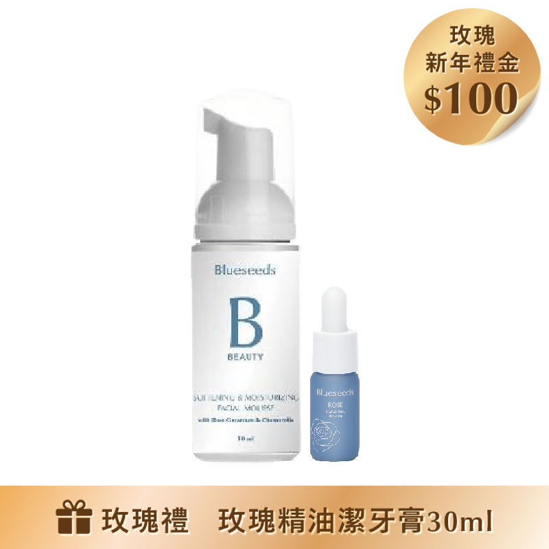 玫瑰小油潔顏組（玫瑰天竺葵洋甘菊潔顏慕斯 50ml+晨曦玫瑰煥顏精油露 5ml)｜下單贈玫瑰精油潔牙膏30ml