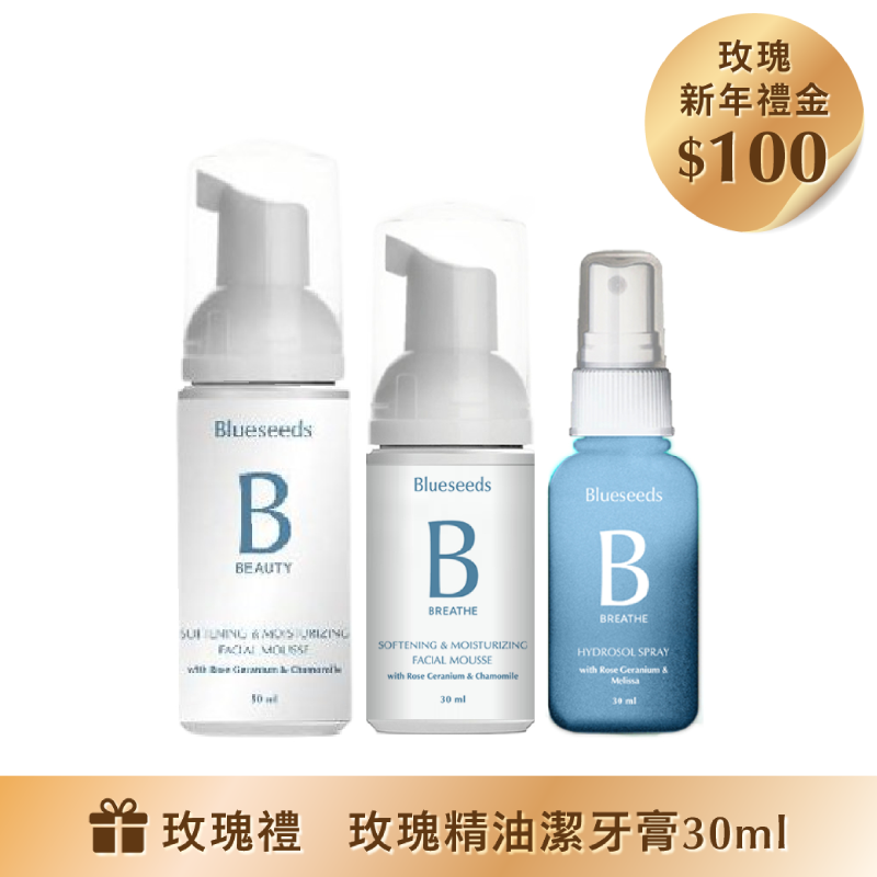 玫瑰雙潔顏組（玫瑰天竺葵洋甘菊保濕潔顏慕斯組( 30ml+50ml ) +玫瑰天竺葵花萃保濕精露噴霧 30ml)｜下單贈玫瑰精油潔牙膏30ml