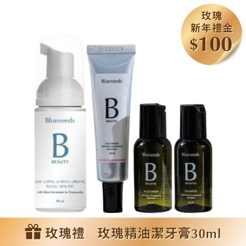 玫瑰日常清潔組（玫瑰天竺葵迷香精油旅行組+玫瑰天竺葵洋甘菊潔顏慕斯 50ml)｜下單贈玫瑰精油潔牙膏30ml