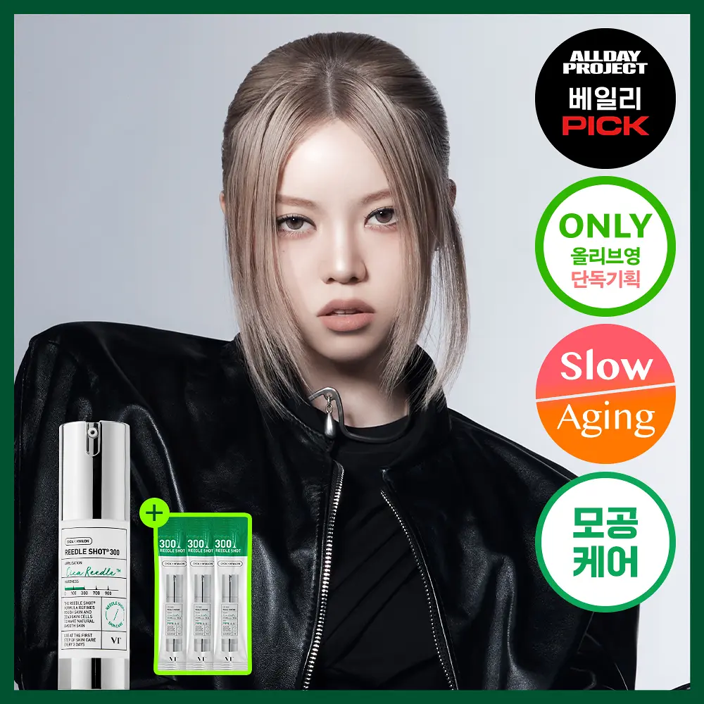 VT Reedle Shot 300 微針精華 30ml 強化修護組 (隨身裝 1ml * 3ea)
