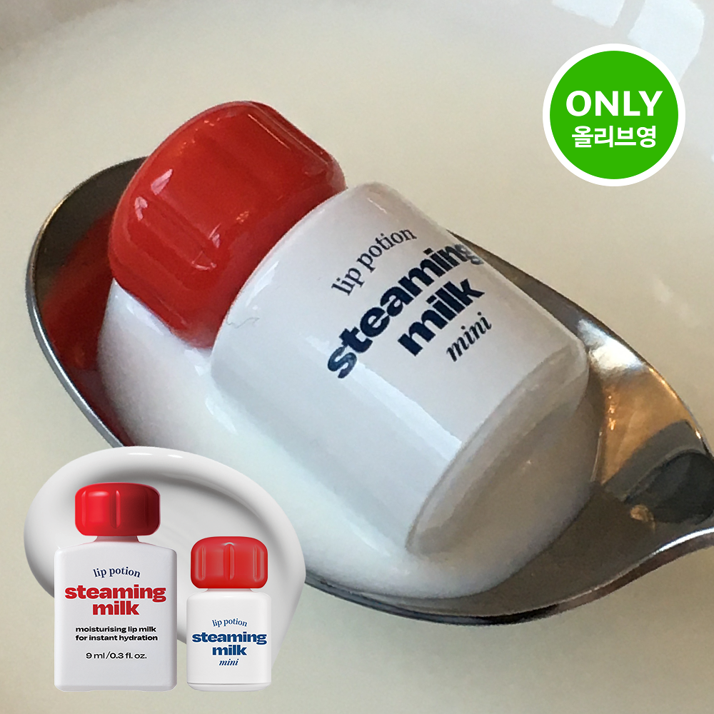 Alternative Stereo 迷你小牛奶保濕唇部妝前精華