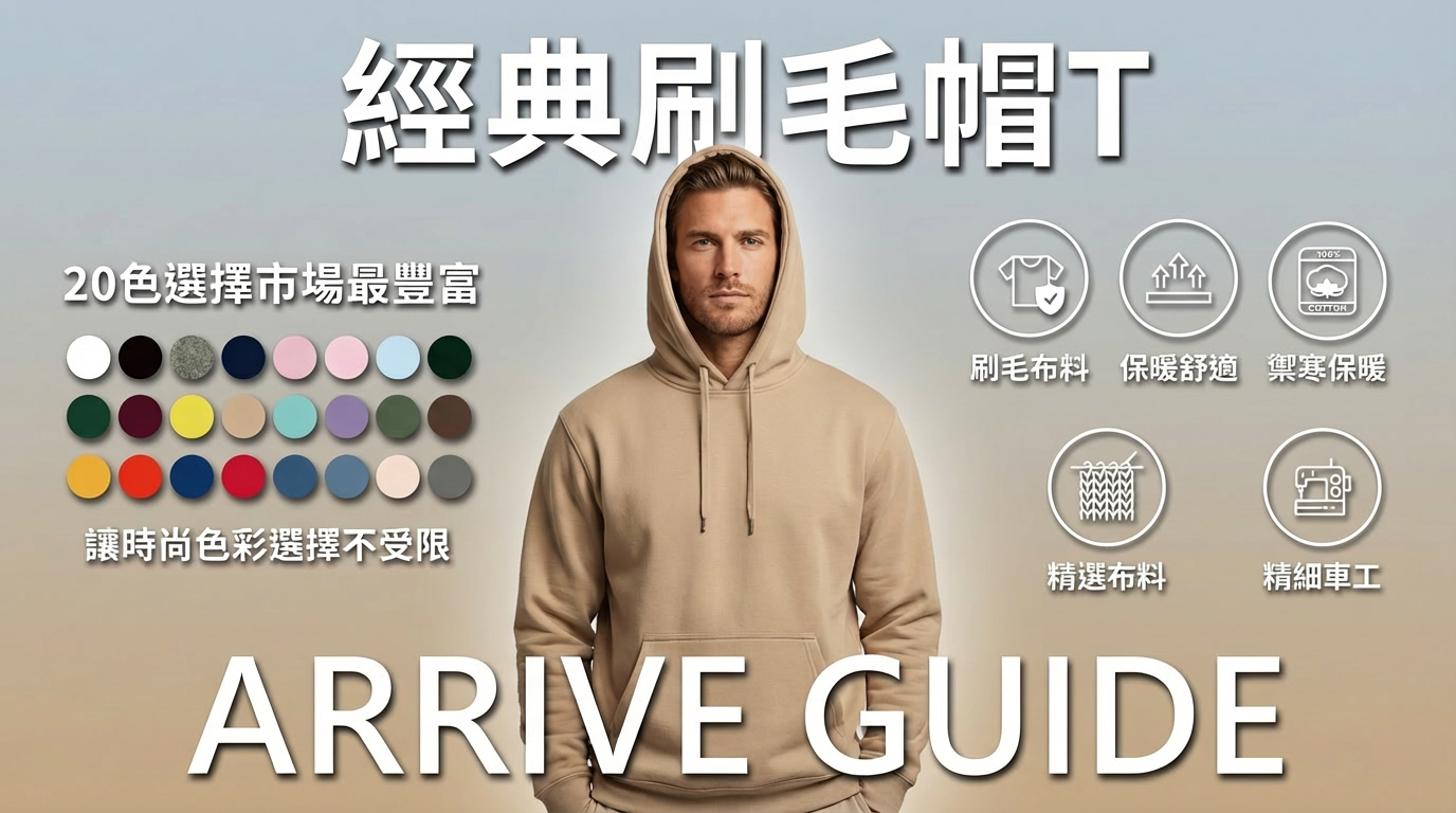 帽t,帽t客制,團體帽t,帽t訂製,客制化帽t