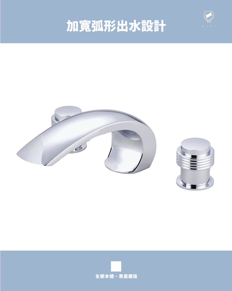 浴缸龍頭三件組(DC8053)