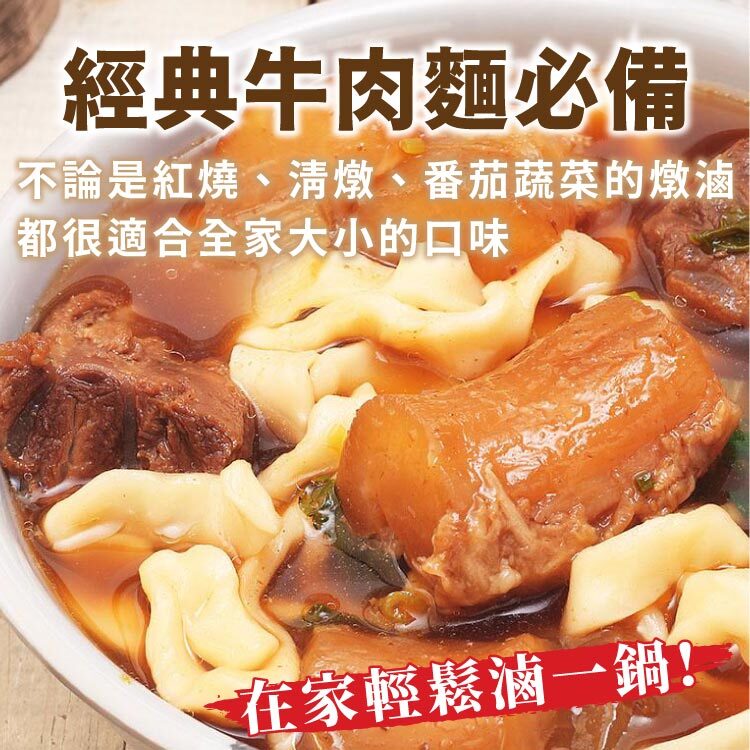 牛筋口感濃稠軟綿｜滷汁和香氣鎖在裡面