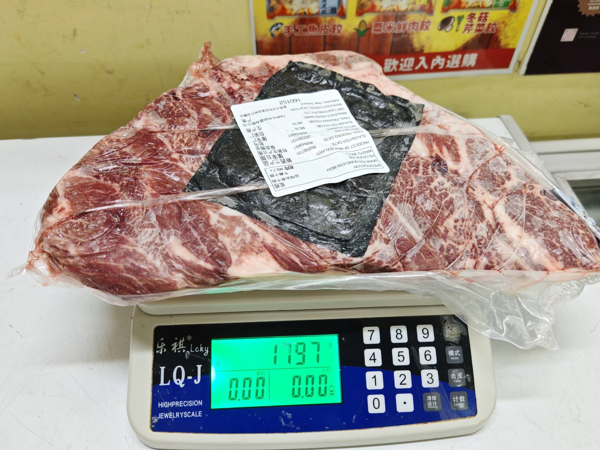 1月優惠-紐西蘭M7+和牛三角小排(原件優惠)