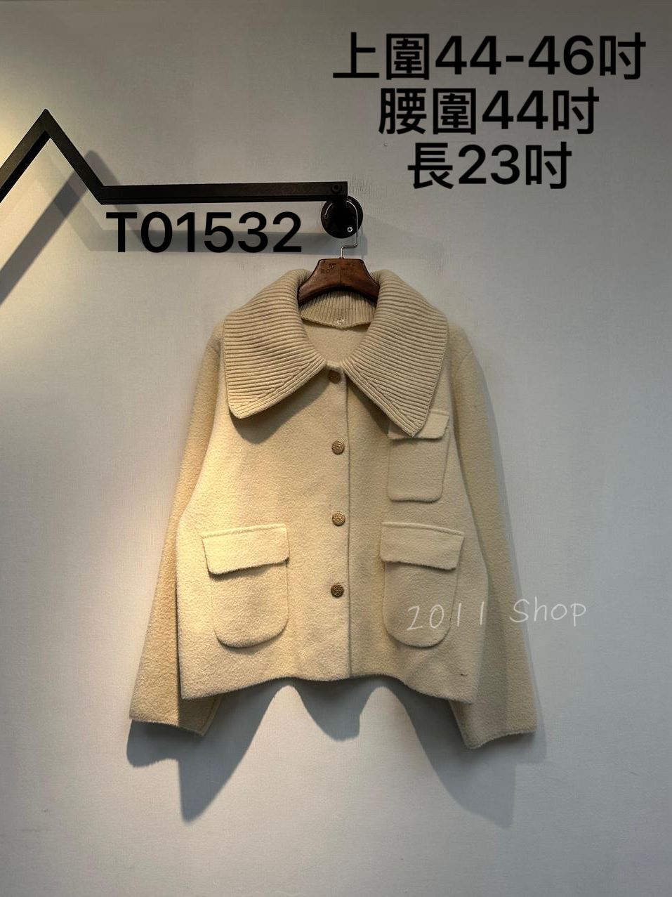 *不設優惠* 可拆翻領針織小香風外套 上圍44-46吋 腰圍44吋 長23吋 T01532