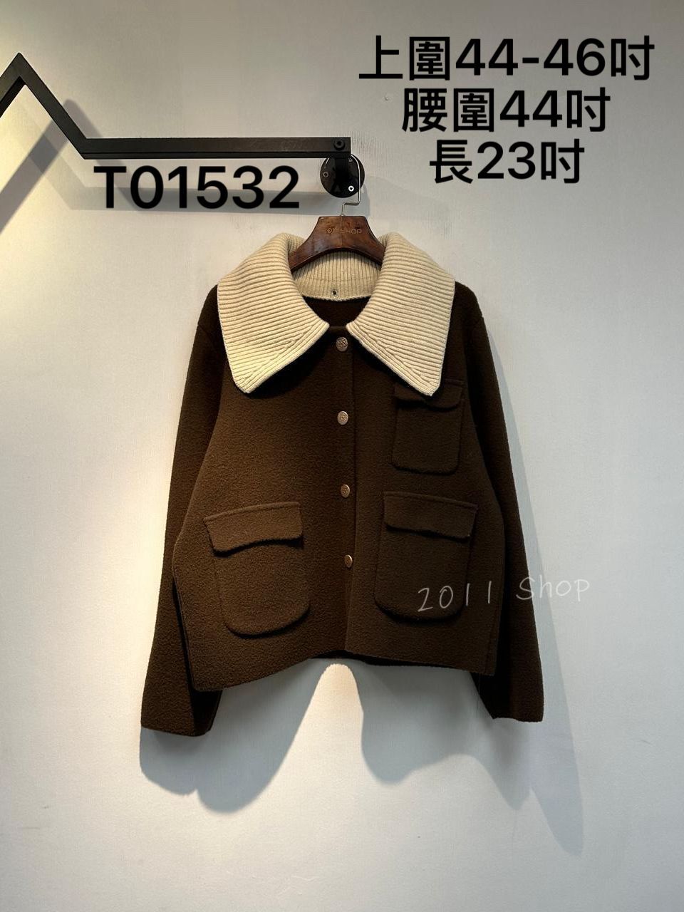 *不設優惠* 可拆翻領針織小香風外套 上圍44-46吋 腰圍44吋 長23吋 T01532