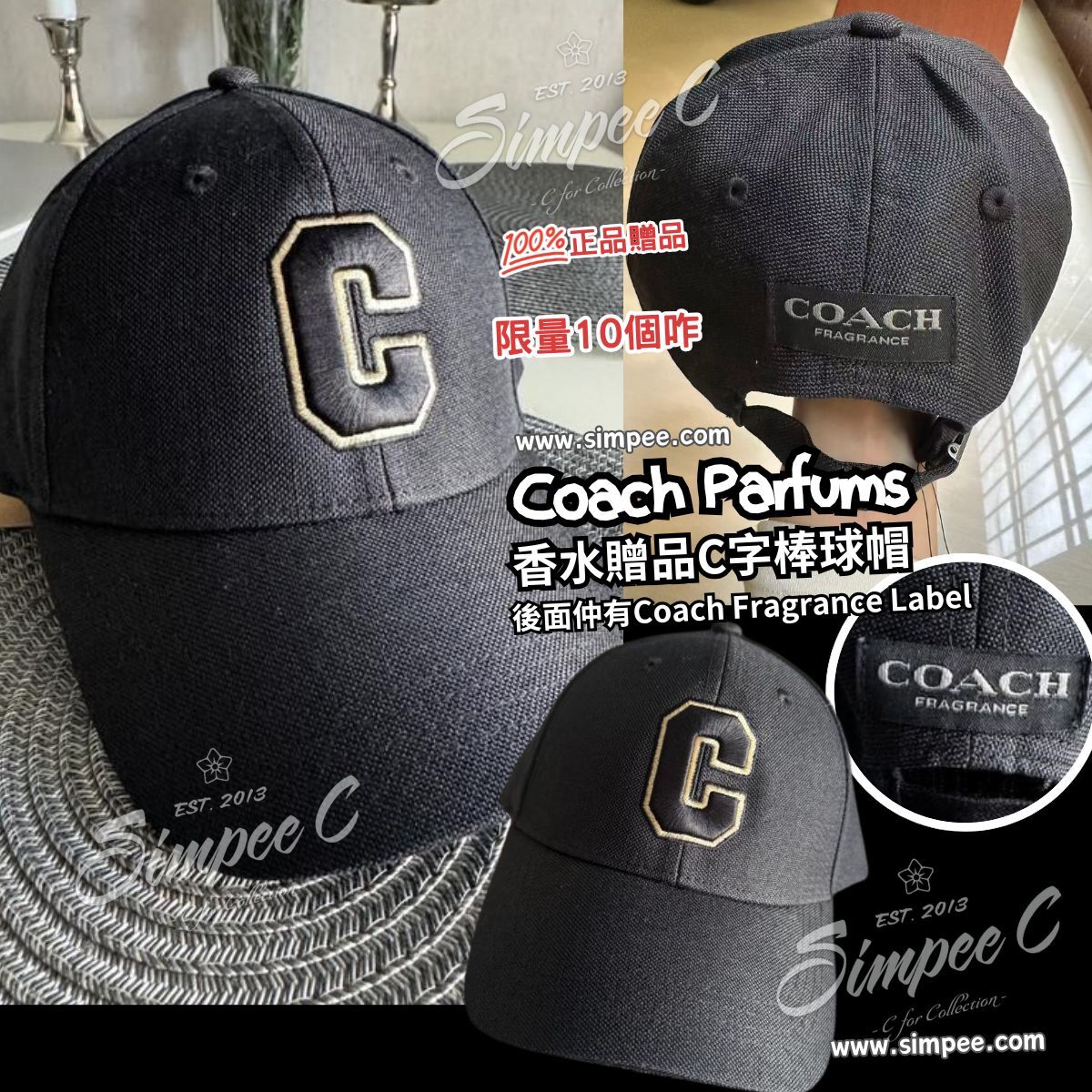 Coach Parfums 香水贈品C字棒球帽