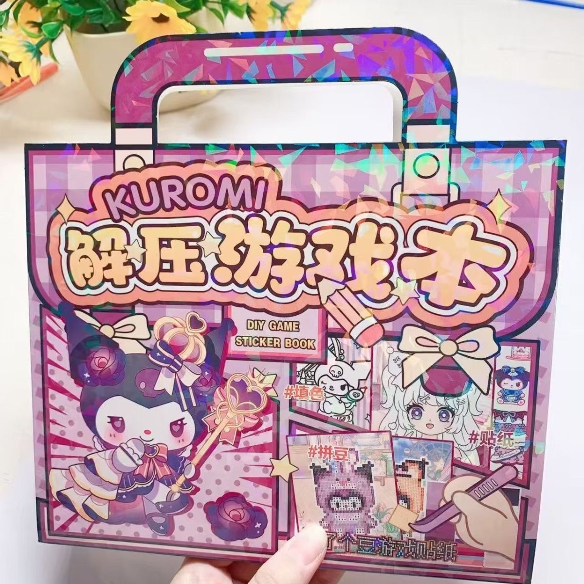 网红贴纸 解压游戏本 换装豆豆游戏