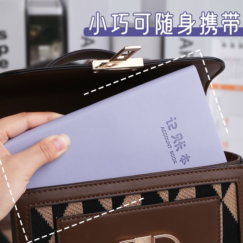 记账本 日常开销记录 理财手账明细