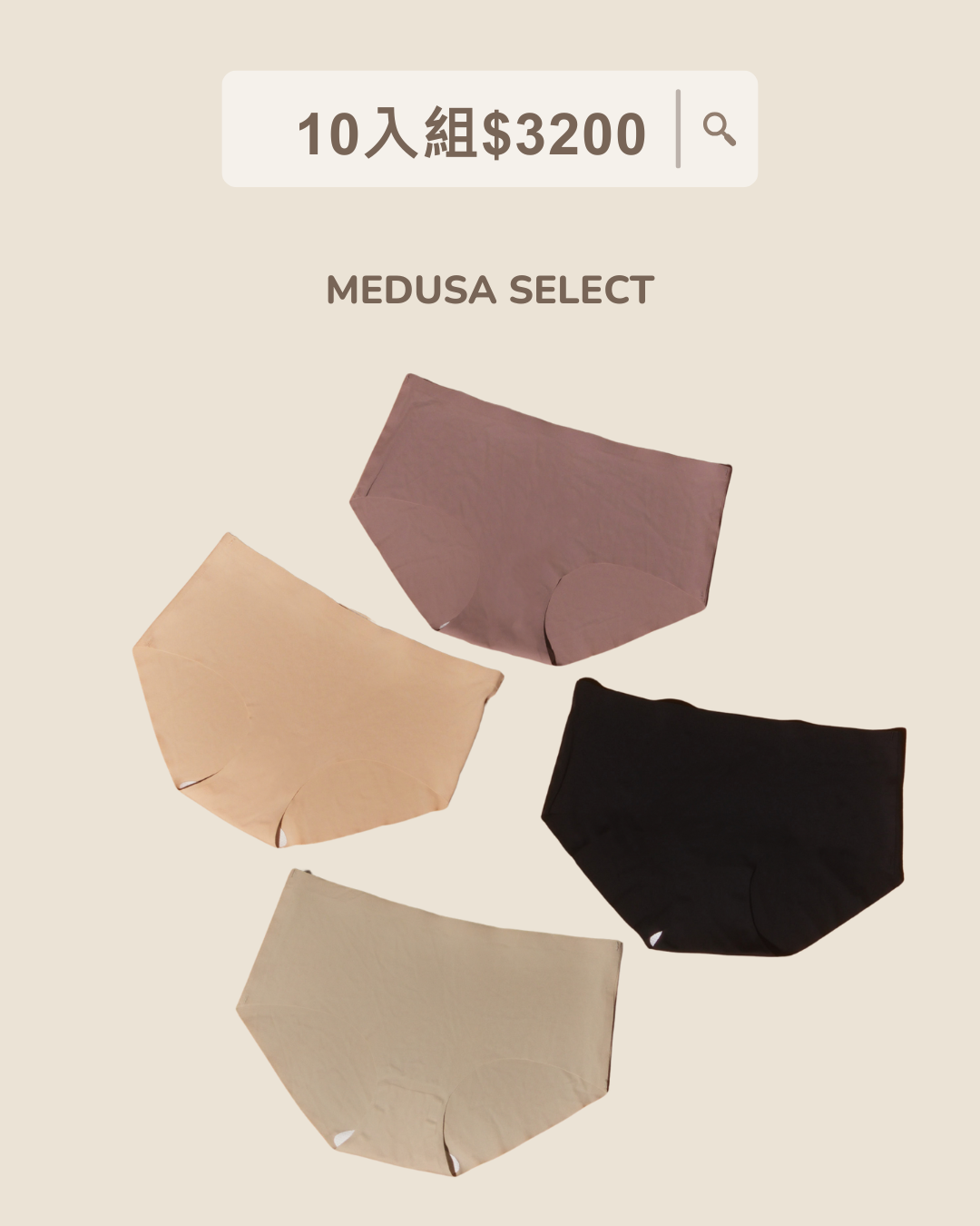 7A桑蠶絲隱形無痕內褲【10入組】