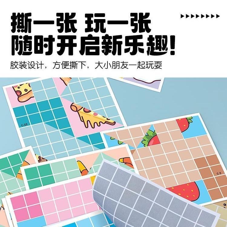 折来折趣 儿童益智游戏 手工拼图 1套4本120张