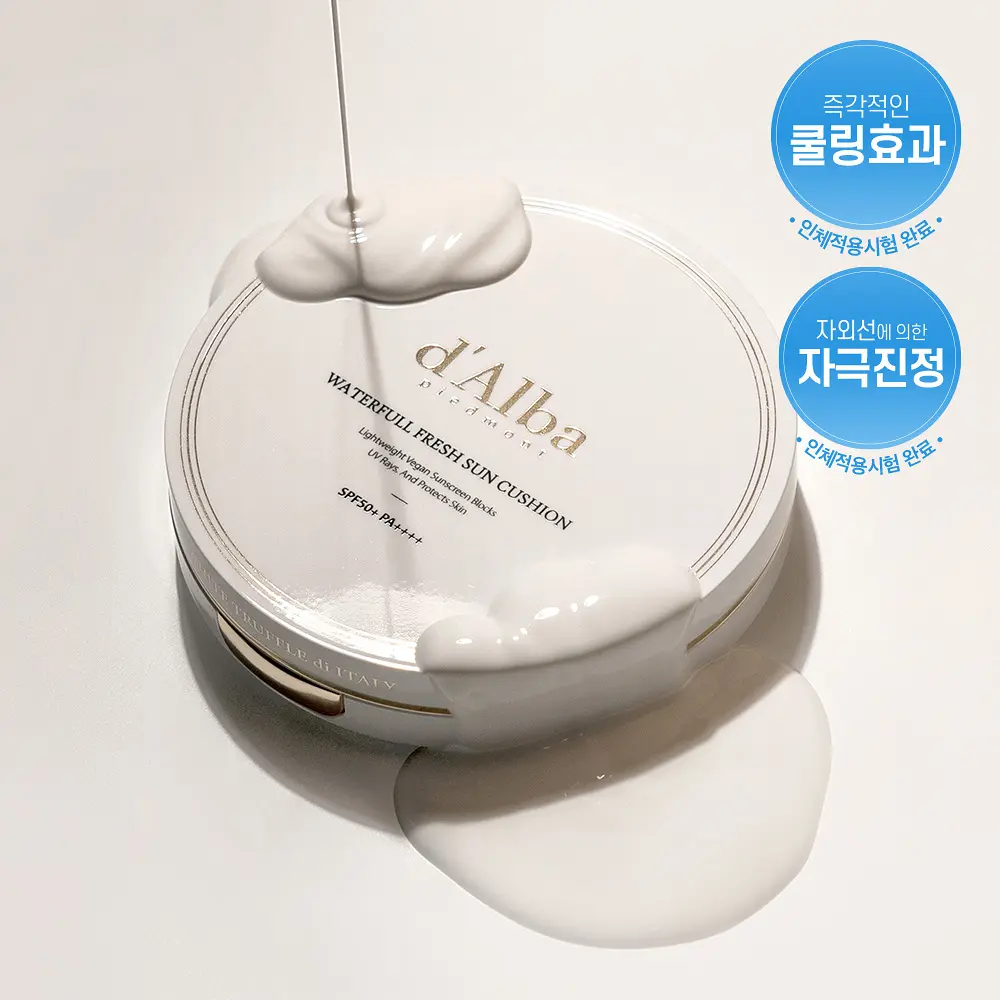 D'ALBA 白松露清爽保濕大氣墊防曬 25g