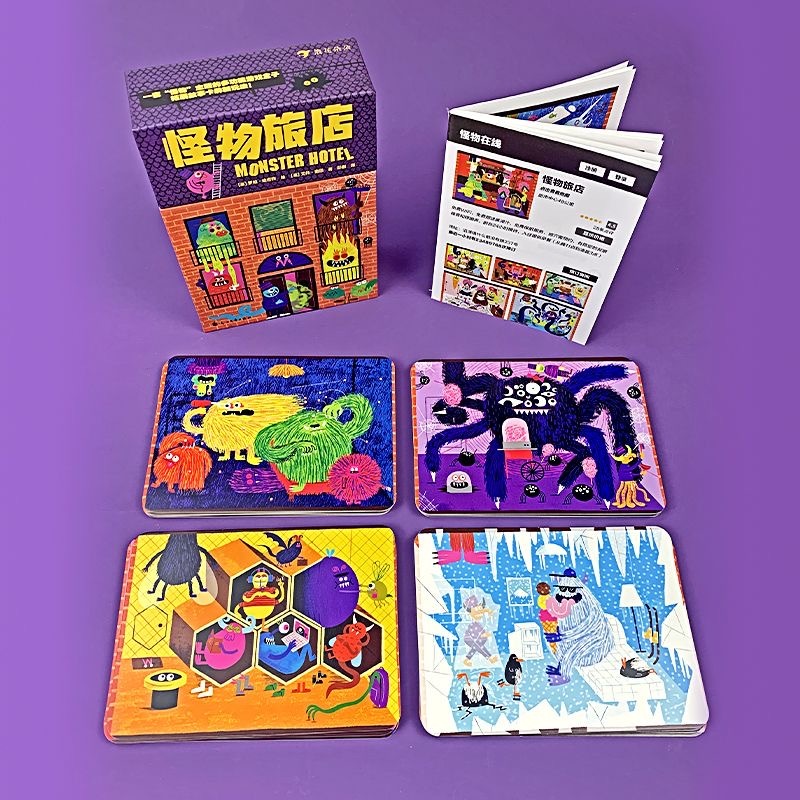 怪物旅店 透过“怪物” 看人类社会