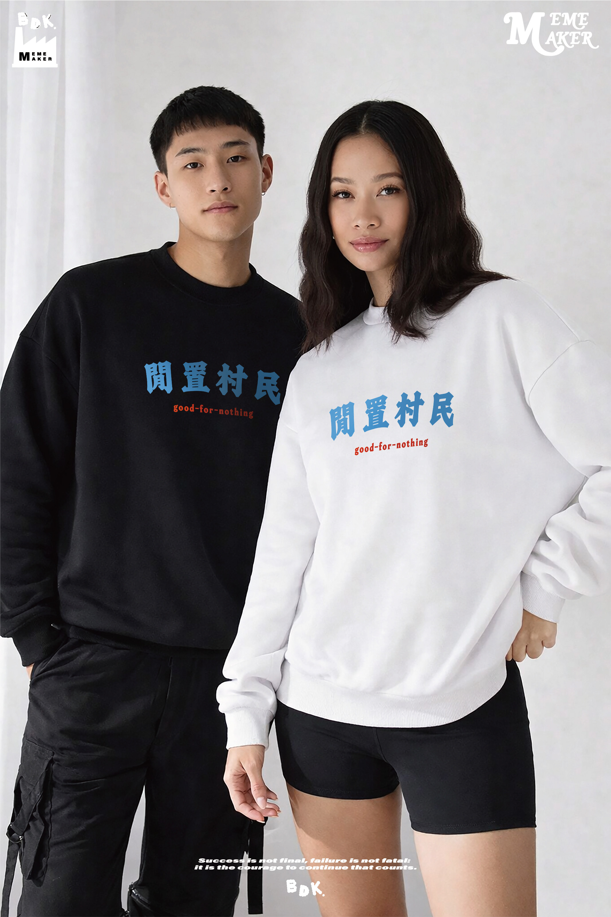 BDK.製造 - 閒置村民 - 大學T〈BDK2541〉