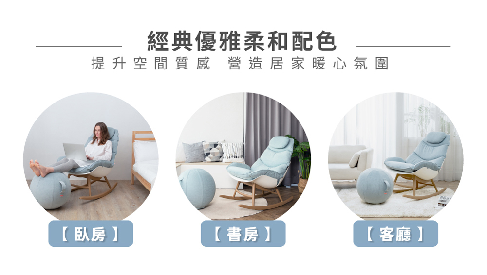 Monstera 繆思主人椅居家搭配示意，適合臥房、書房與客廳空間