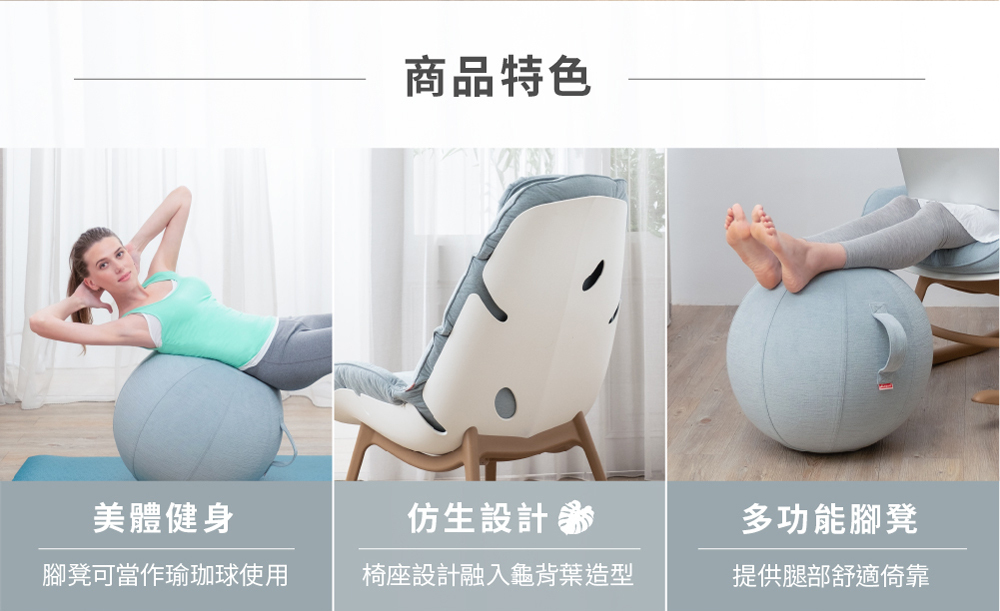 Monstera 繆思主人椅多功能使用示意,躺坐伸展輔助核心運動與日常放鬆