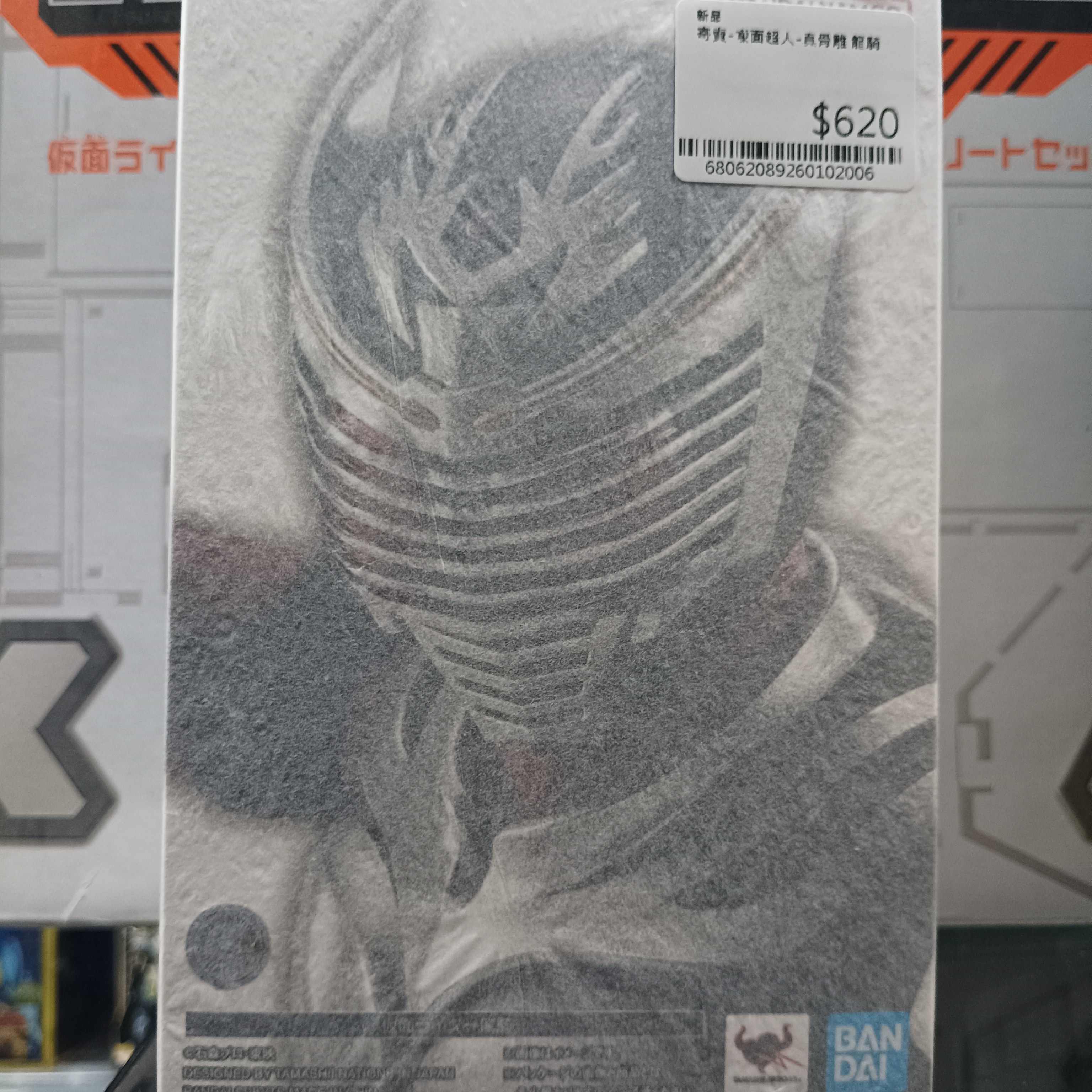 寄賣-幪面超人-真骨雕 龍騎