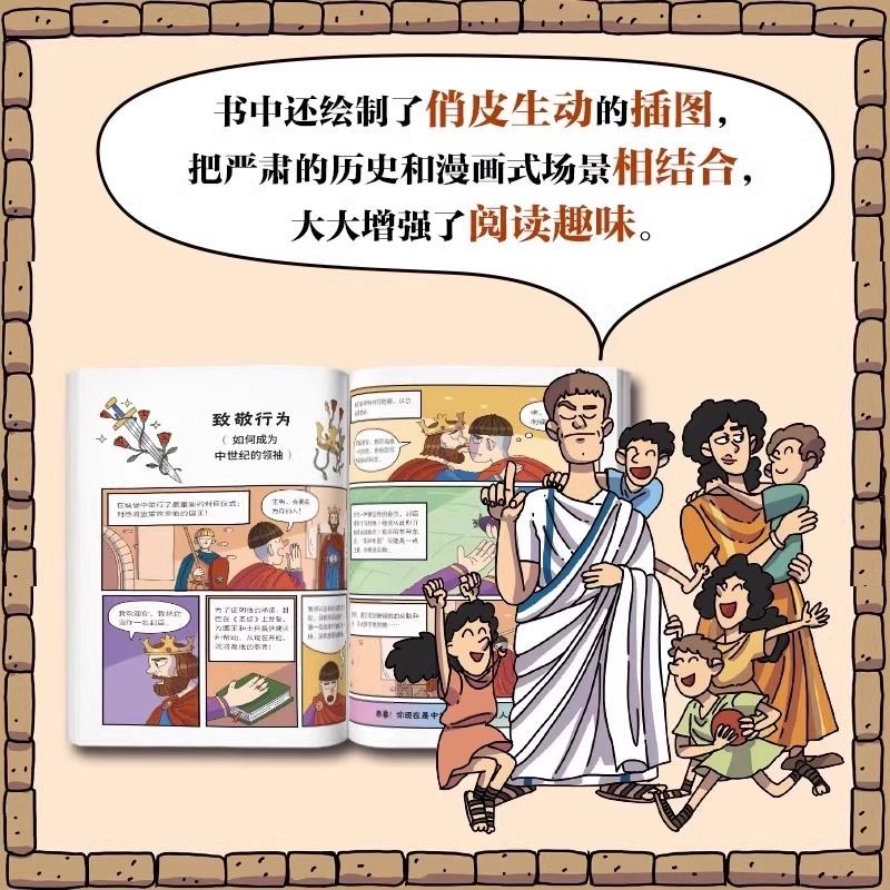 如果你生活在古代 3册