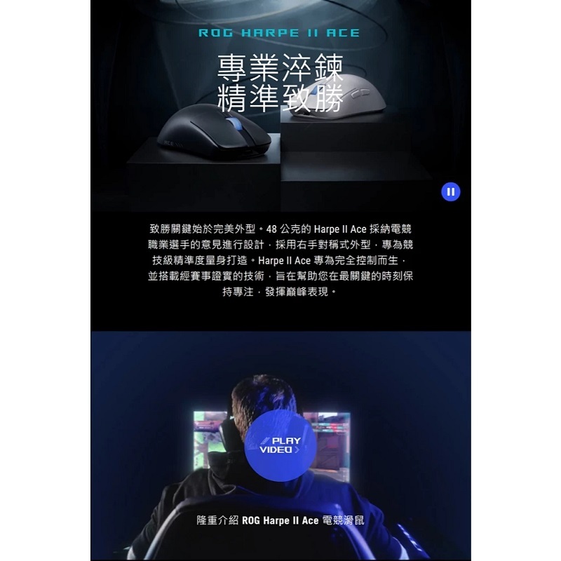 【送鼠墊】ASUS 華碩 ROG Harpe II Ace 紅色無線電競滑鼠/90MP0490-BMUA20