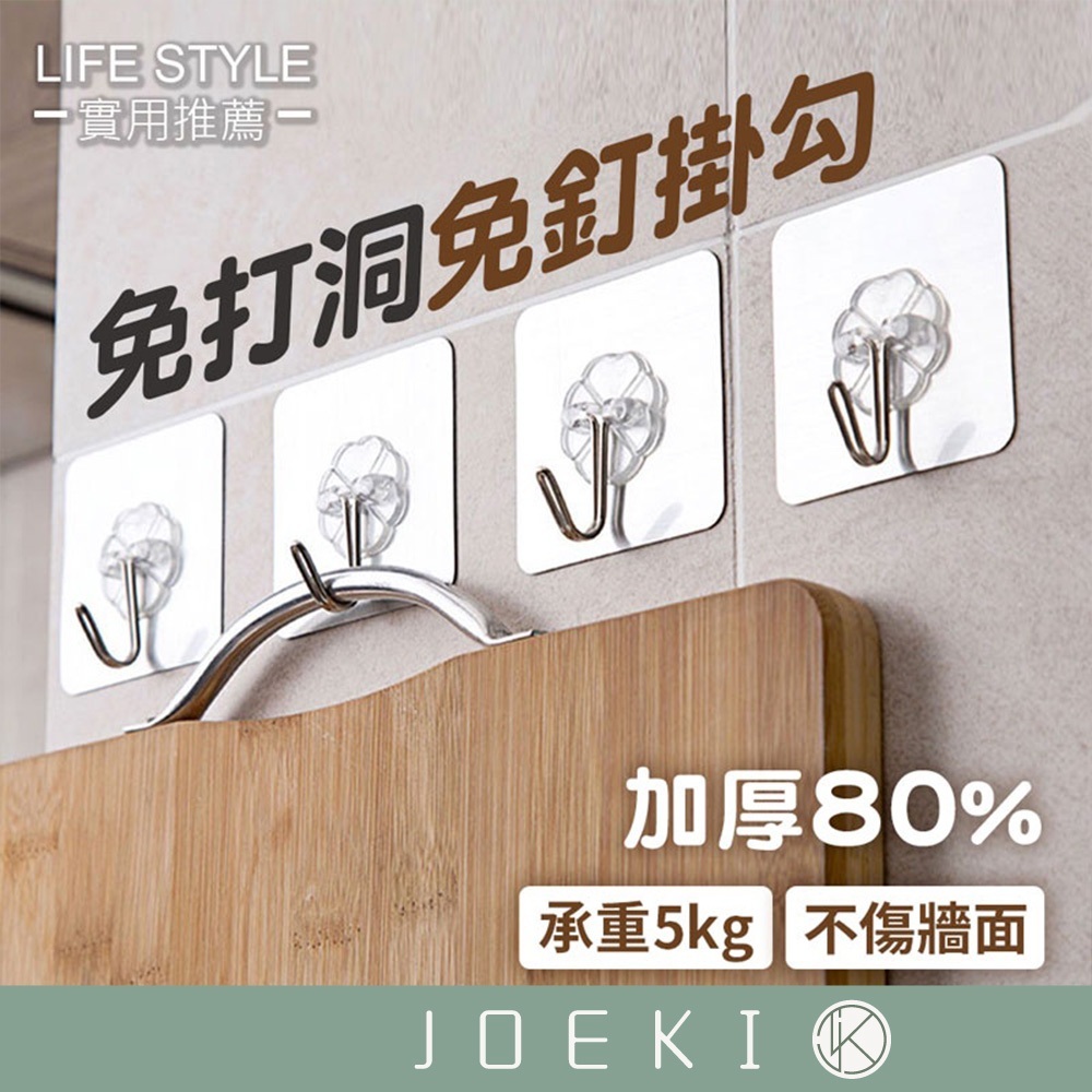 掛勾貼片 【SN0121】