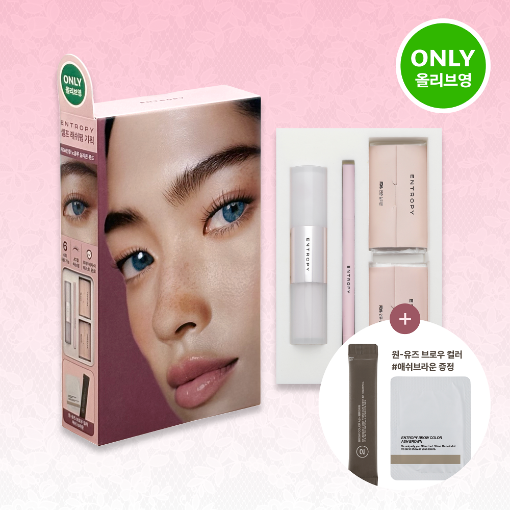 ENTROPY 專業居家角蛋白美睫組 (無膠無毒、零刺激配方)