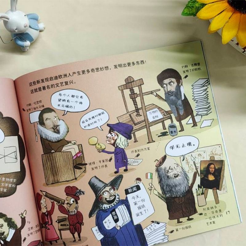 万物的奥秘 3册