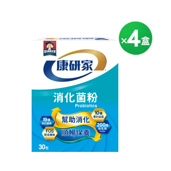 [順暢新體驗！現折$300，特惠68折] 桂格康研家消化菌粉30包x4盒 [折後價只要$2700]