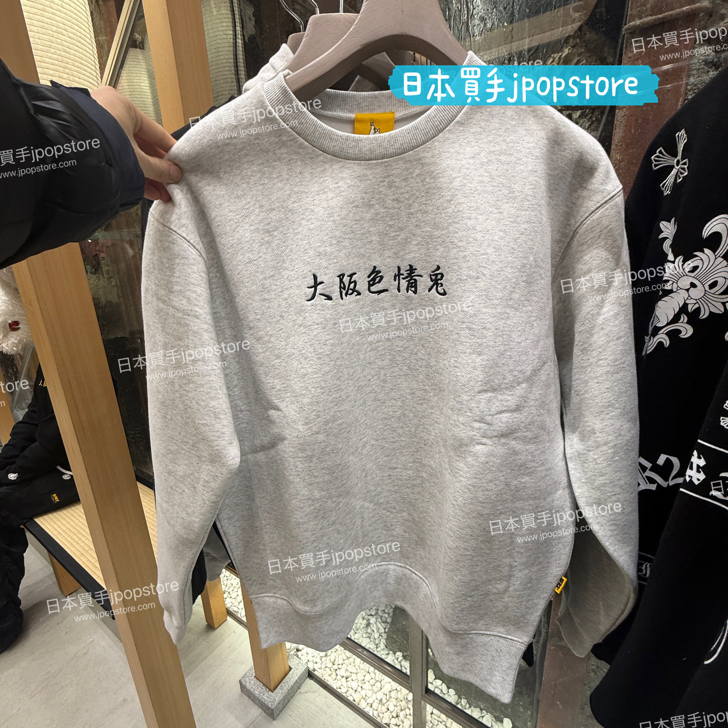 FR2 大阪 NEW YEAR SWEATSHIRT 2026