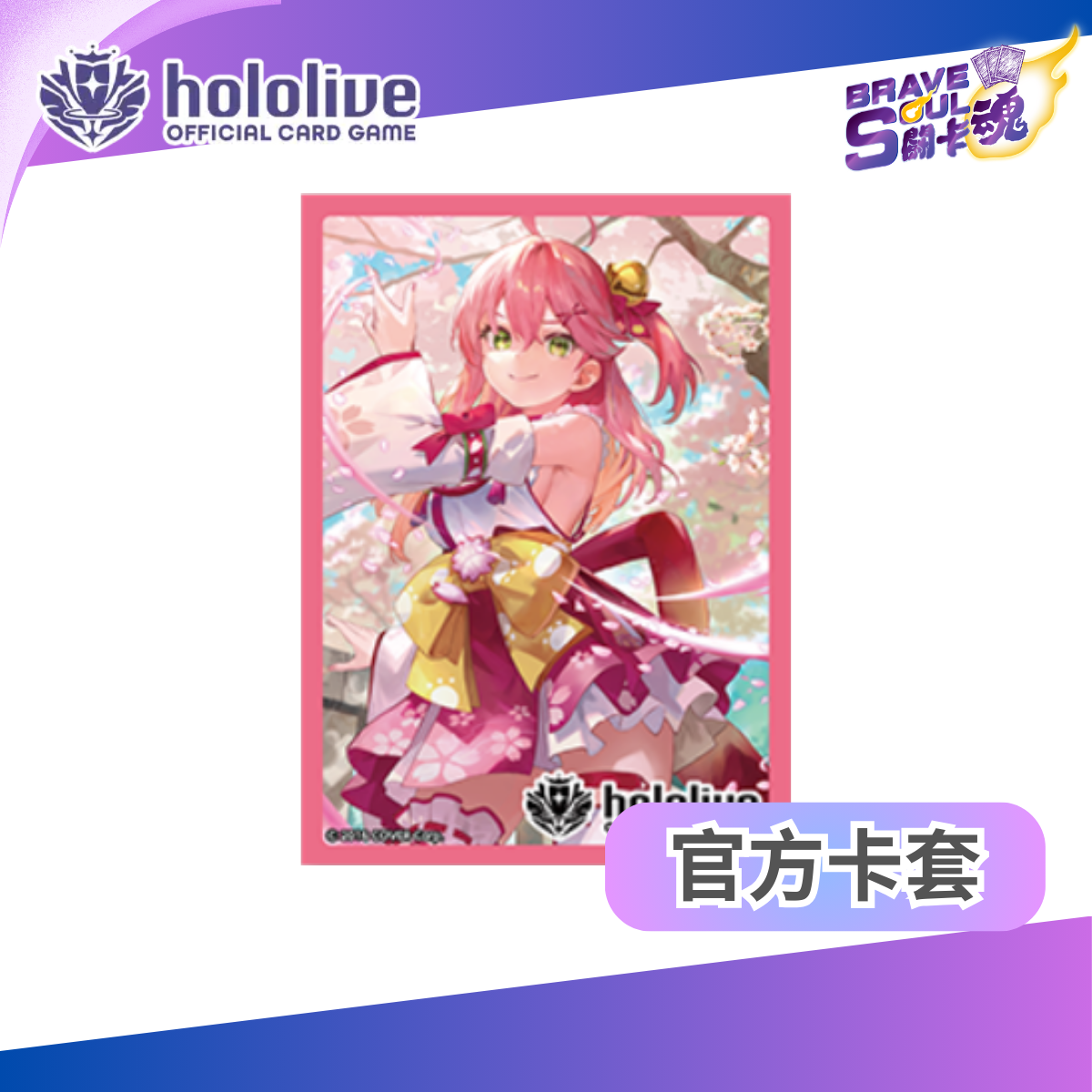 hololive OCG 周邊卡套 - Vol.9 さくらみこ