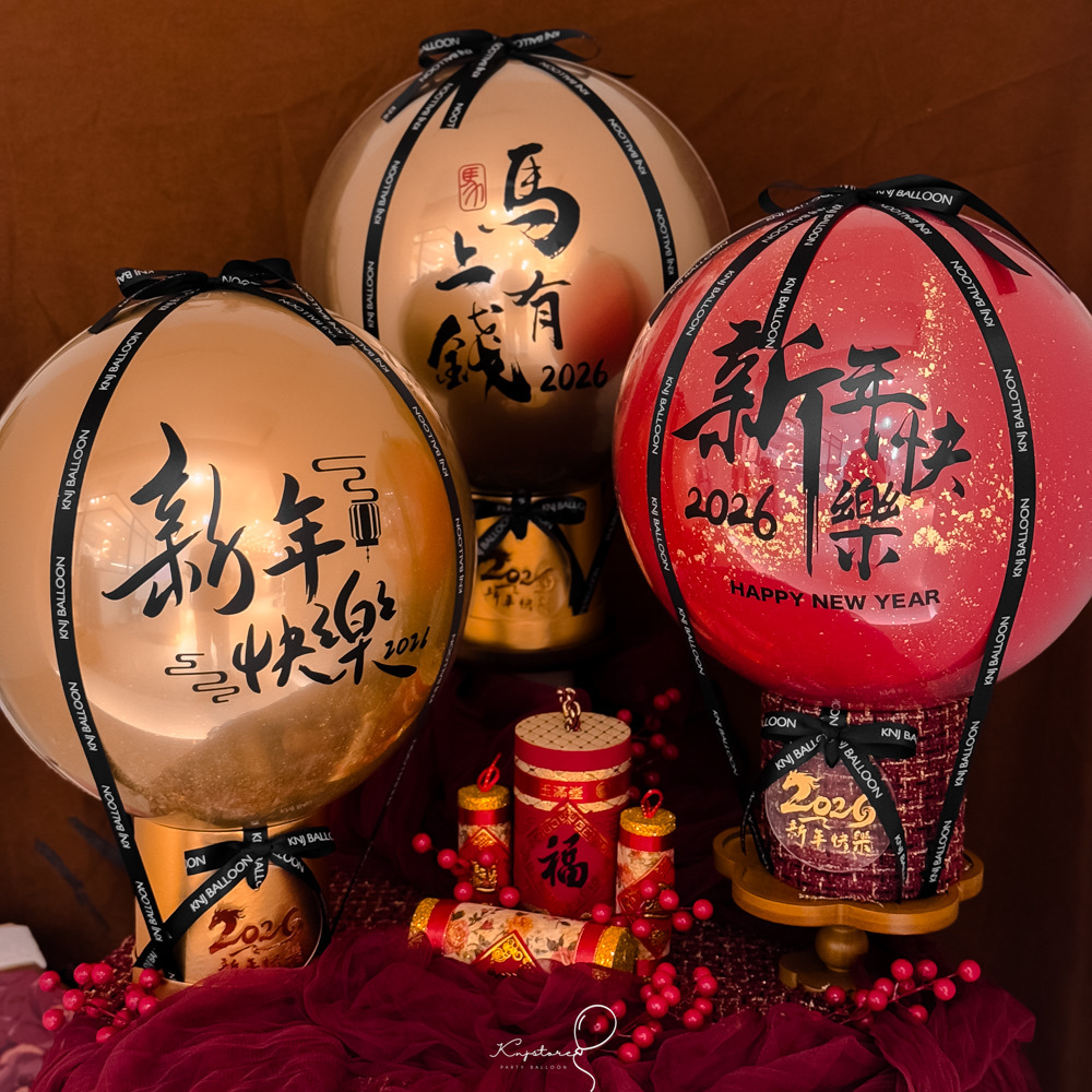 新年爆破鈔票熱氣球