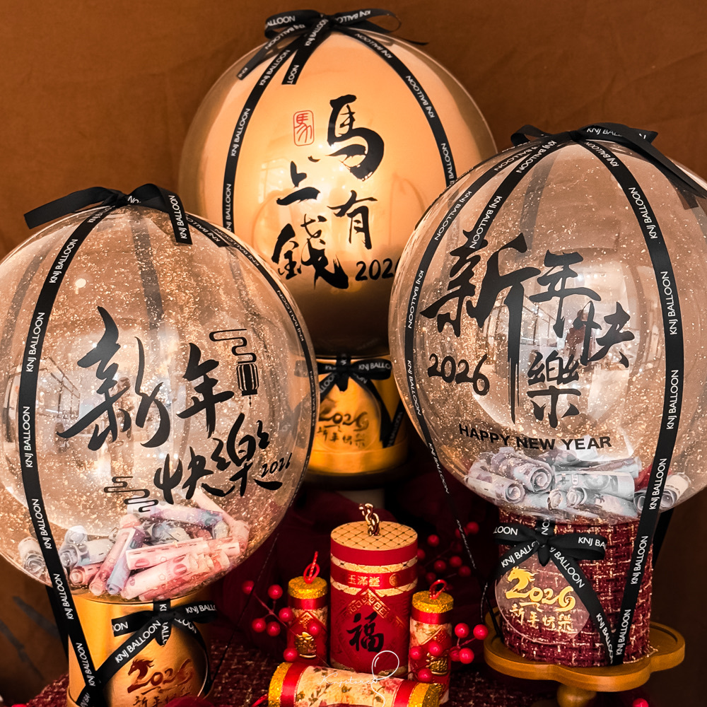 新年爆破鈔票熱氣球