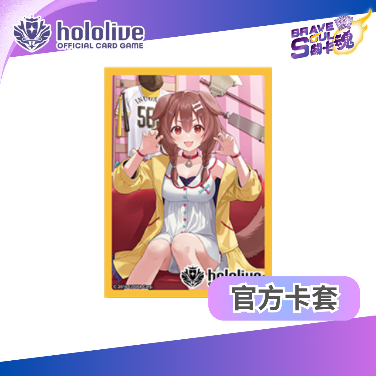 hololive OCG 周邊卡套 - Vol.10 戌神ころね