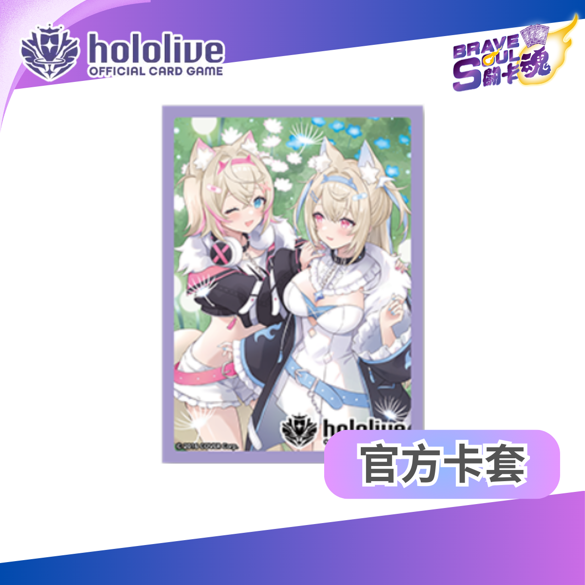 hololive OCG 周邊卡套 - Vol.11 FUWAMOCO