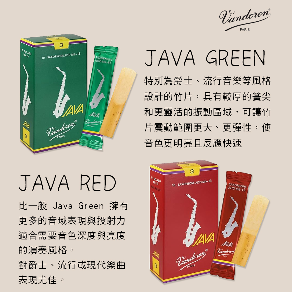 法國VANDOREN Alto 中音薩克斯風竹片10片裝A-V5
