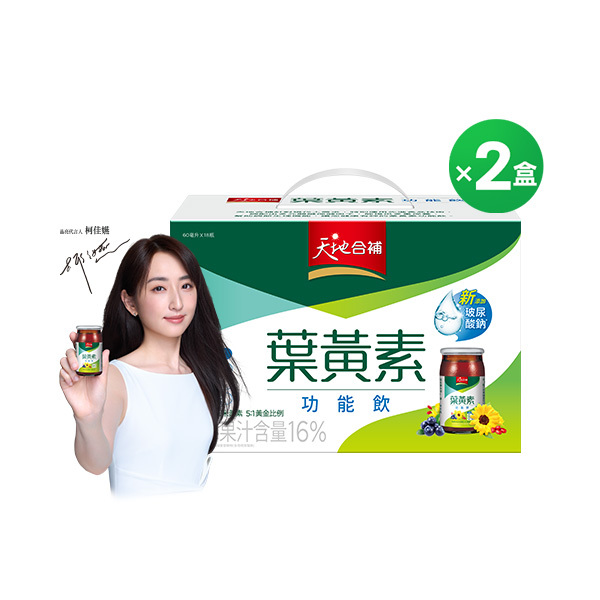天地合補葉黃素功能飲60mlX18瓶X2盒