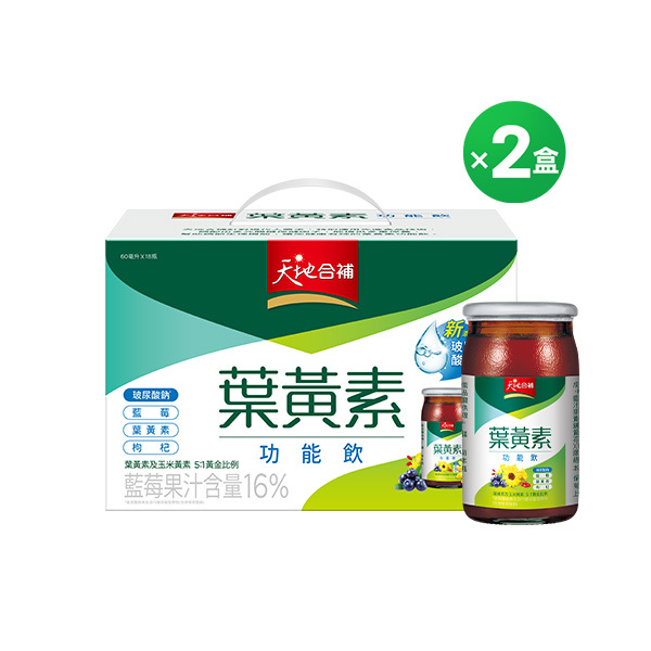 天地合補葉黃素功能飲60mlX18瓶X2盒