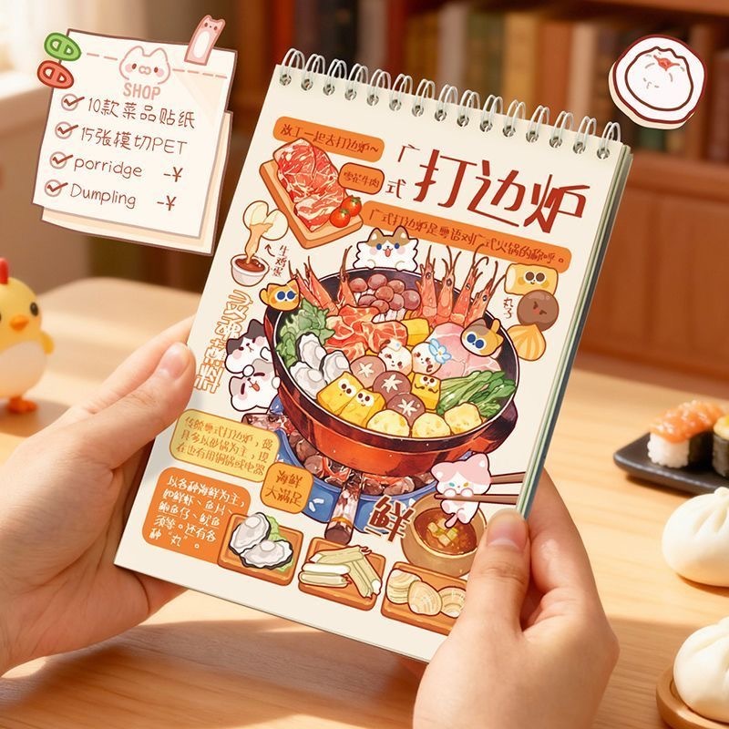 菜谱造景贴纸 中华美食3D造景贴纸 （蜀味江湖）10款奥菜