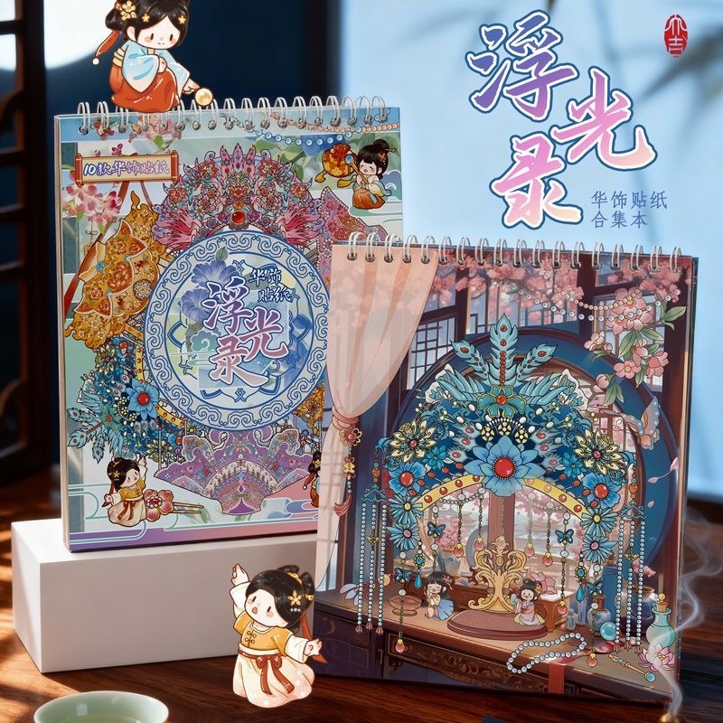 浮光录 国风首饰修复师 造景贴纸 10款