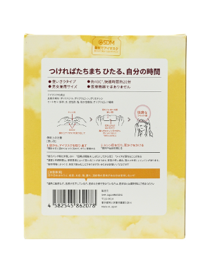 OB052 GSDM 蒸氣溫熱眼膜10pcs exp:2028.08