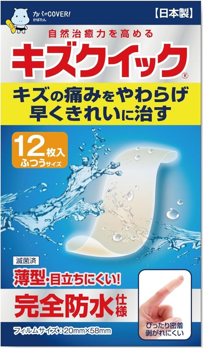 日本製 Kizu 超強痊癒人工皮修復防水膠布通用型 (12片)