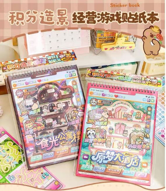 萌力森友会 3d造景贴纸 闯关游戏书