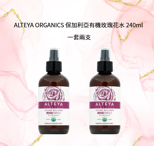 OB049 ALTEYA ORGANICS 保加利亞有機玫瑰花水 240ml 一套2支 exp:2027.05