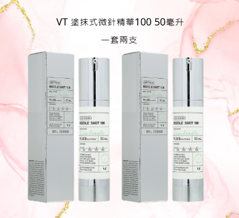 OB047 VT 塗抹式微針精華100 50ml 一套2支 exp:2028.04