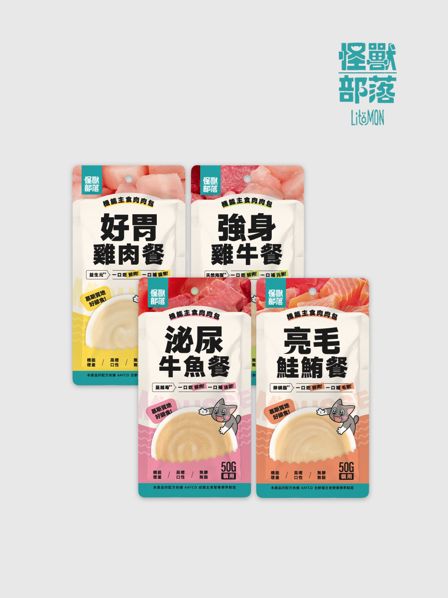 【怪獸部落】貓用｜機能主食肉肉包