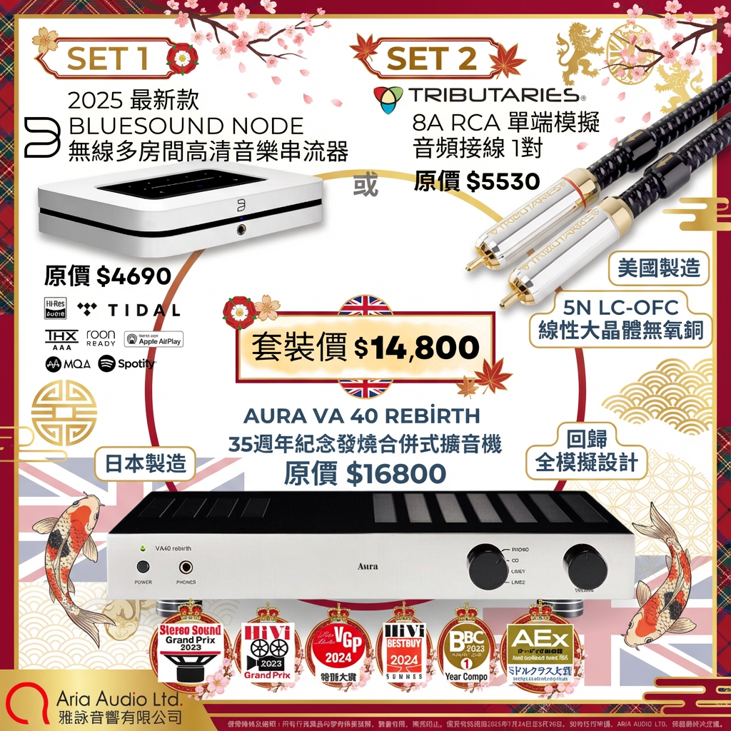 Aura VA 40 rebirth 35週年紀念發燒合併式擴音機 220V