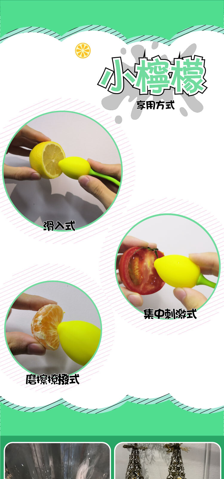 縮陰球-搖擺震動-聲控模式-介紹