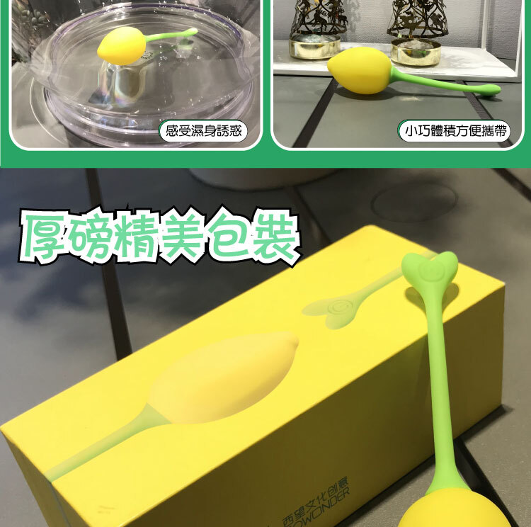 縮陰球-尺寸-長度-直徑-參考